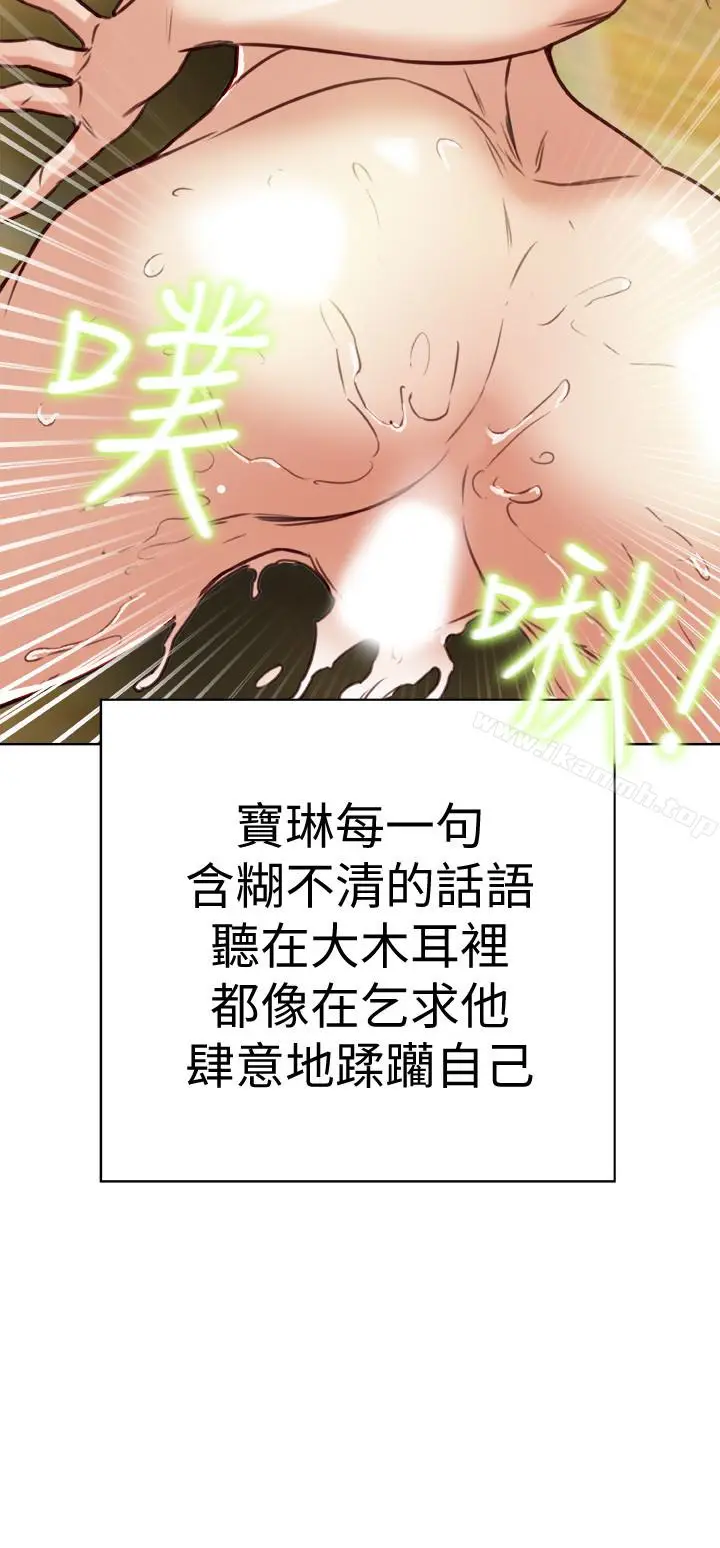 漫画《有夫同享》第26话第24张图
