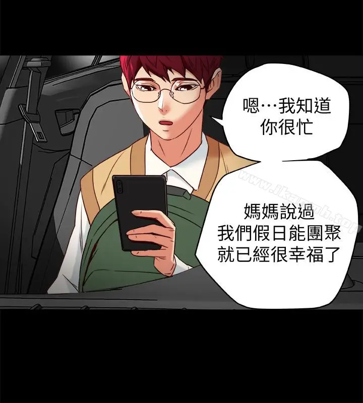 漫画《有夫同享》第26话第34张图