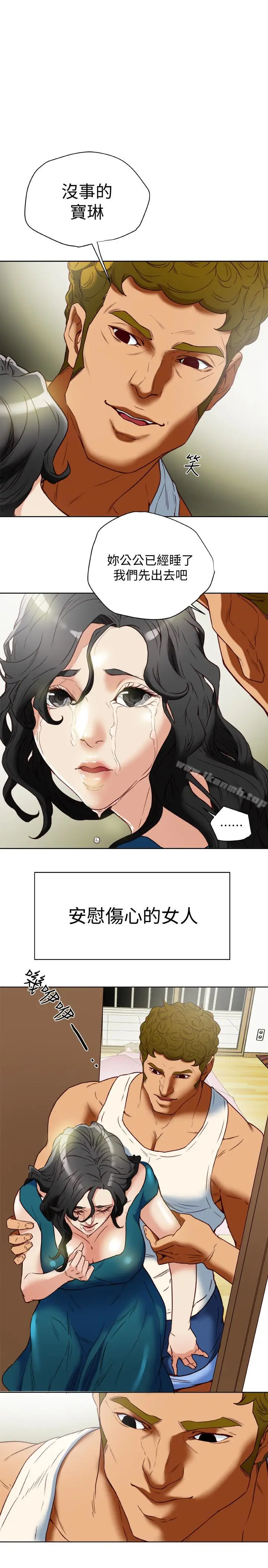 漫画《有夫同享》第26话第5张图
