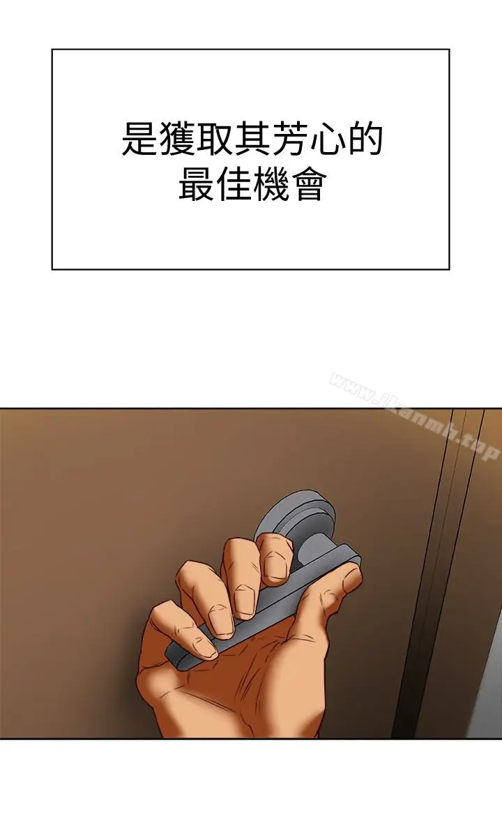 漫画《有夫同享》第26话第6张图