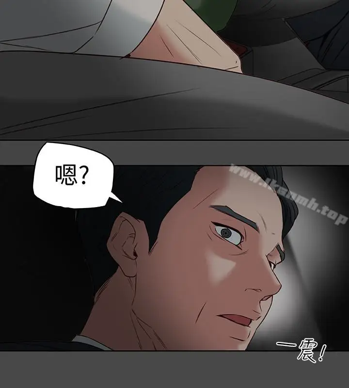 漫画《有夫同享》第27话第2张图