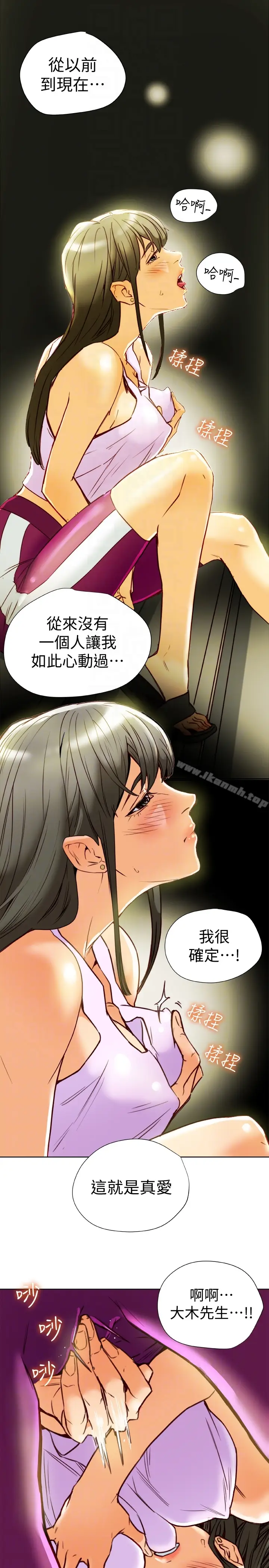 漫画《有夫同享》第27话第27张图
