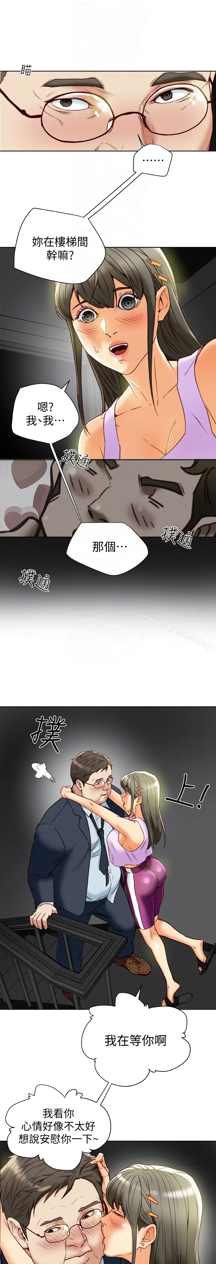 漫画《有夫同享》第27话第31张图