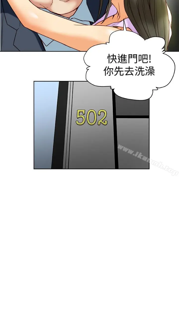 漫画《有夫同享》第27话第32张图