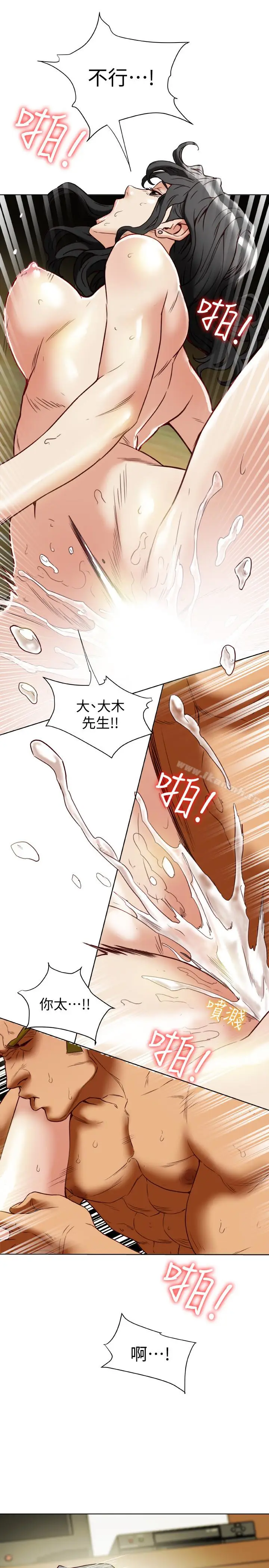 漫画《有夫同享》第27话第8张图