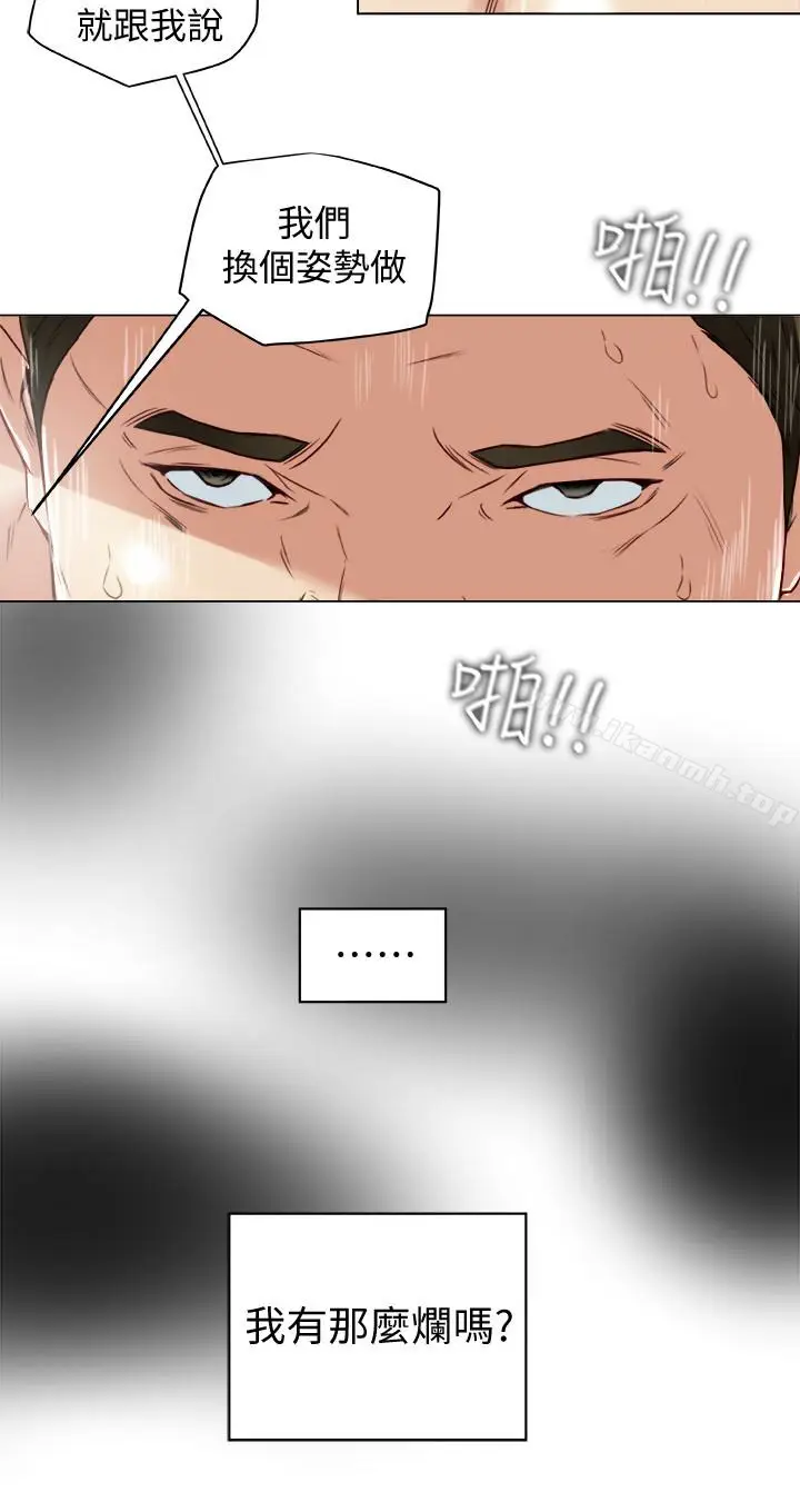 漫画《有夫同享》第28话第10张图