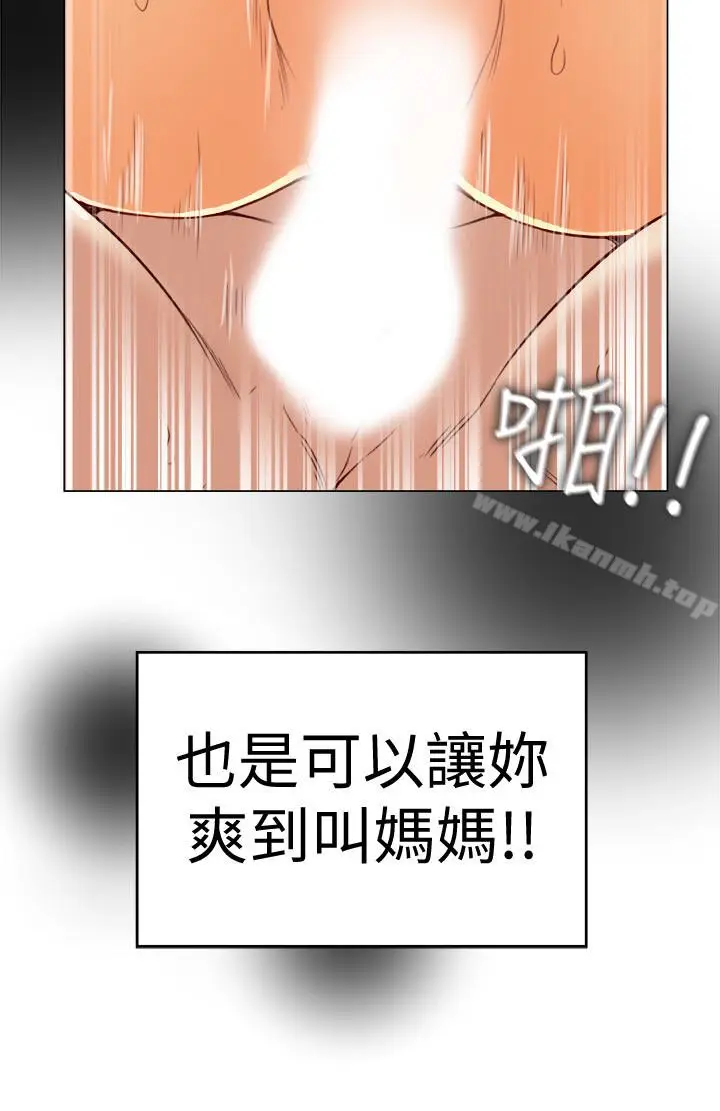 漫画《有夫同享》第28话第12张图