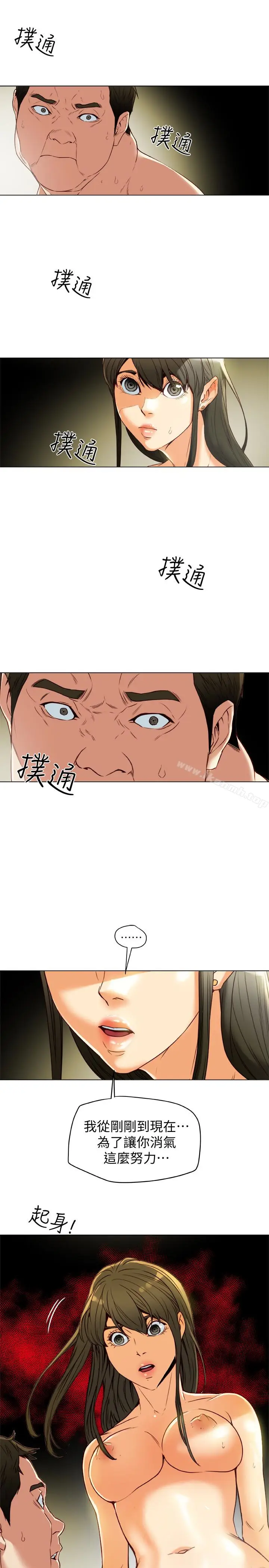 漫画《有夫同享》第28话第17张图