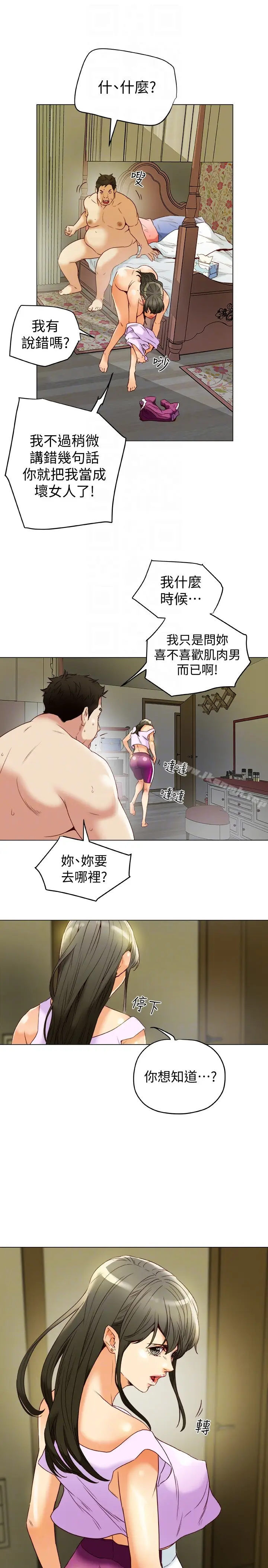 漫画《有夫同享》第28话第19张图