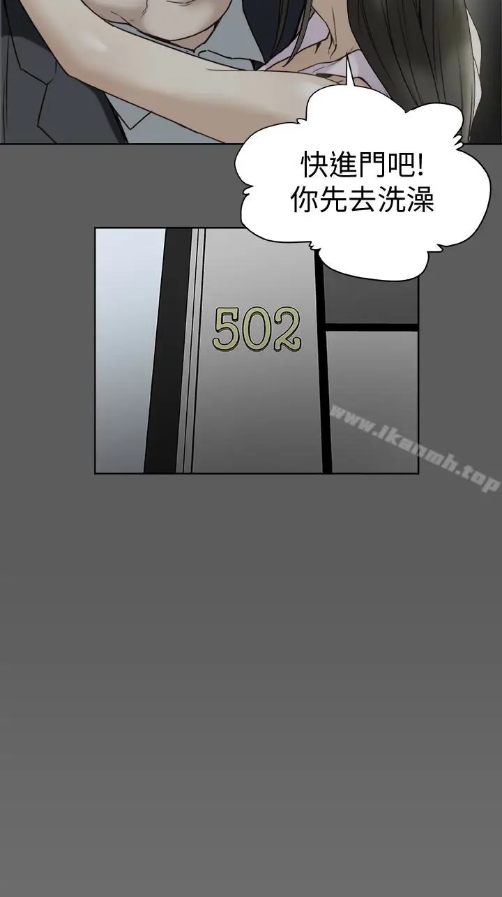 漫画《有夫同享》第28话第2张图