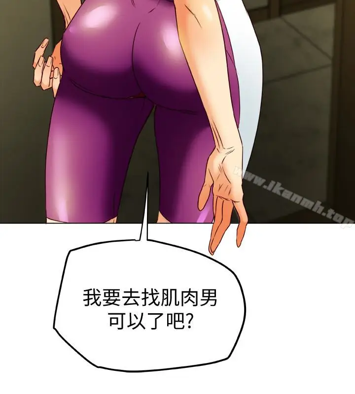漫画《有夫同享》第28话第20张图
