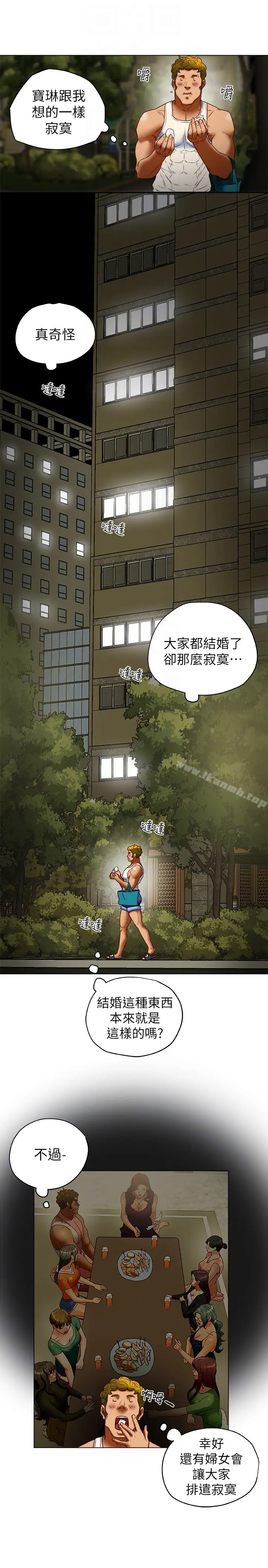 漫画《有夫同享》第28话第25张图