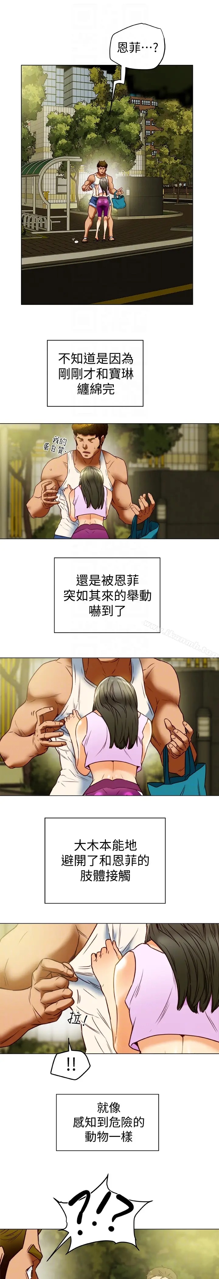 漫画《有夫同享》第28话第29张图