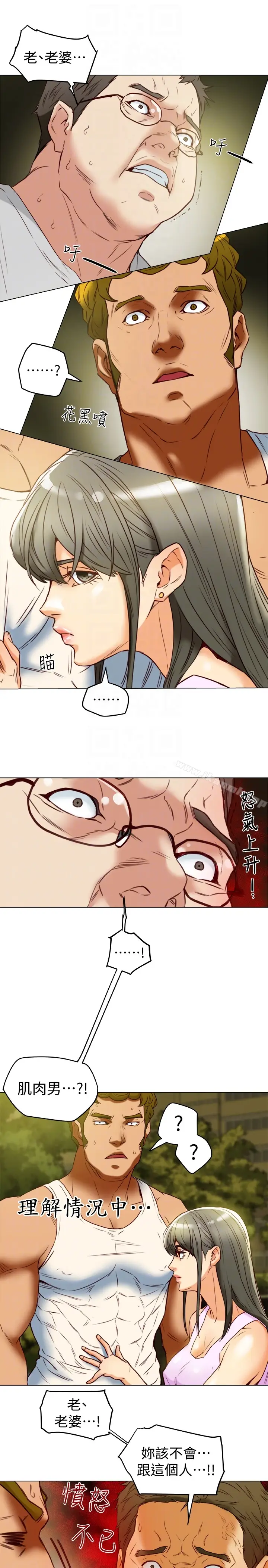 漫画《有夫同享》第28话第31张图