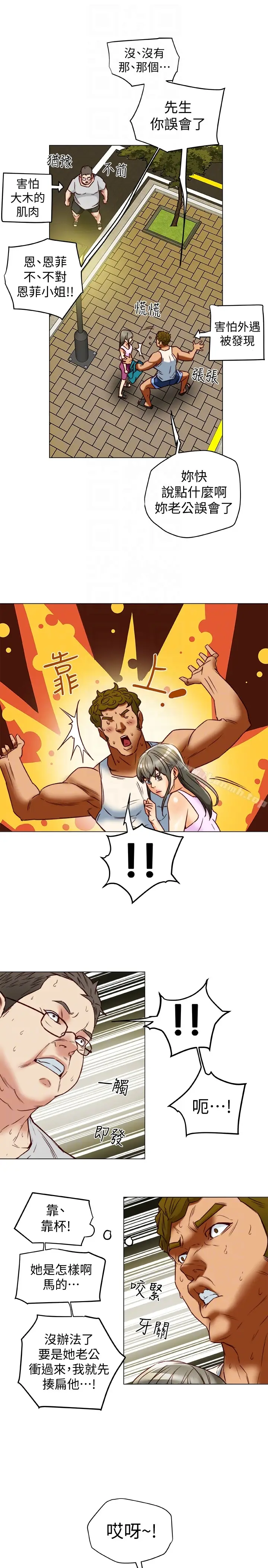 漫画《有夫同享》第28话第33张图