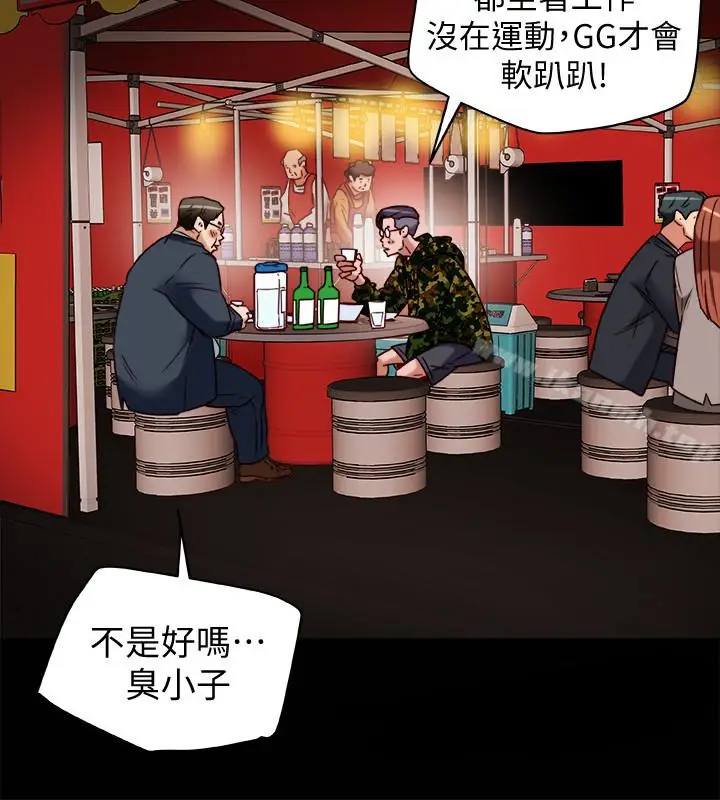 漫画《有夫同享》第28话第6张图