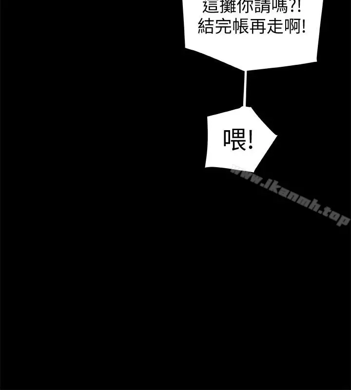 漫画《有夫同享》第28话第8张图