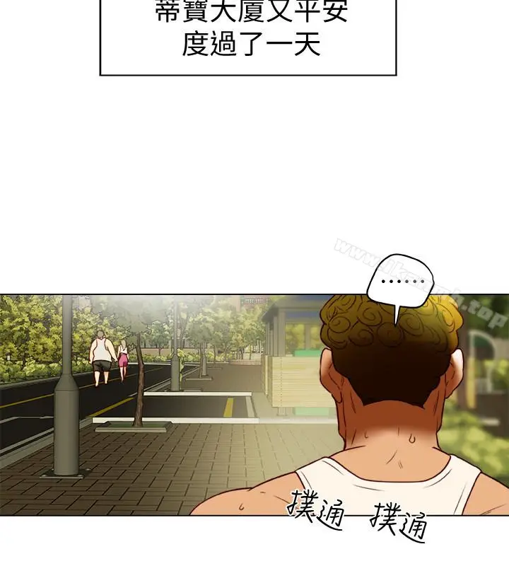 漫画《有夫同享》第29话第10张图