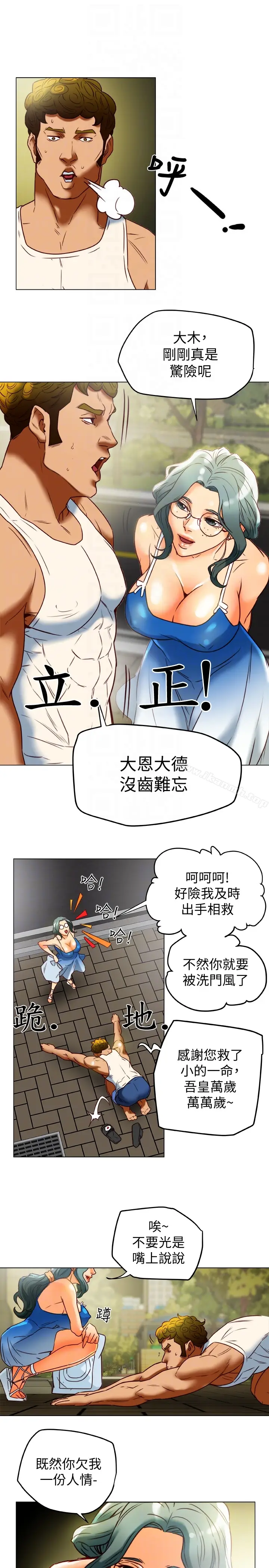 漫画《有夫同享》第29话第11张图