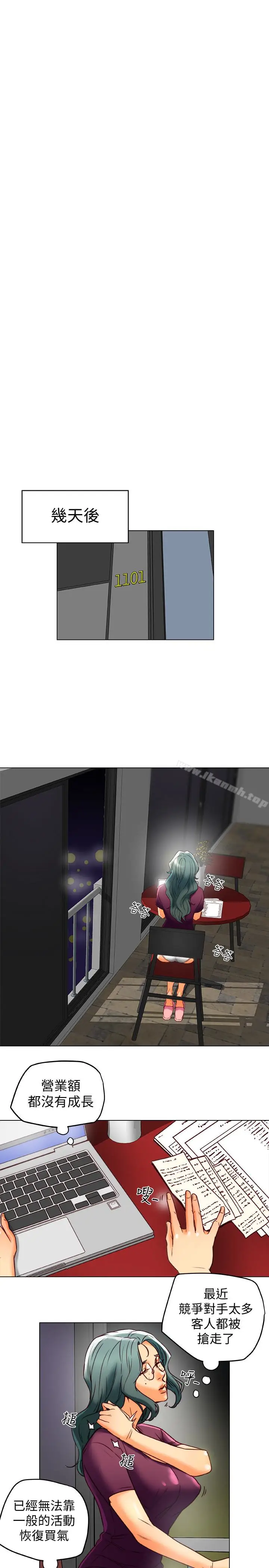 漫画《有夫同享》第29话第13张图