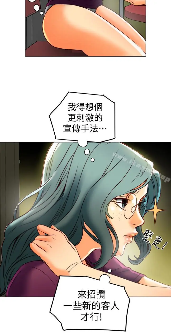 漫画《有夫同享》第29话第14张图