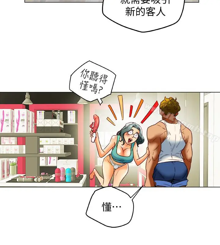 漫画《有夫同享》第29话第16张图