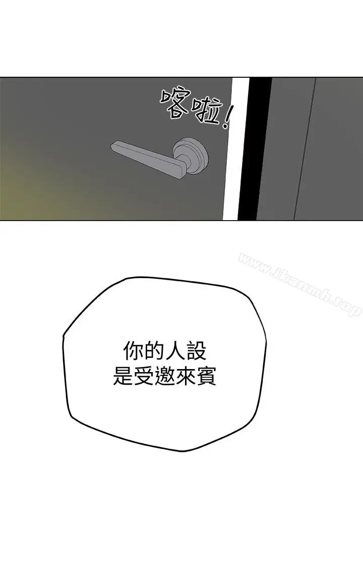 漫画《有夫同享》第29话第22张图