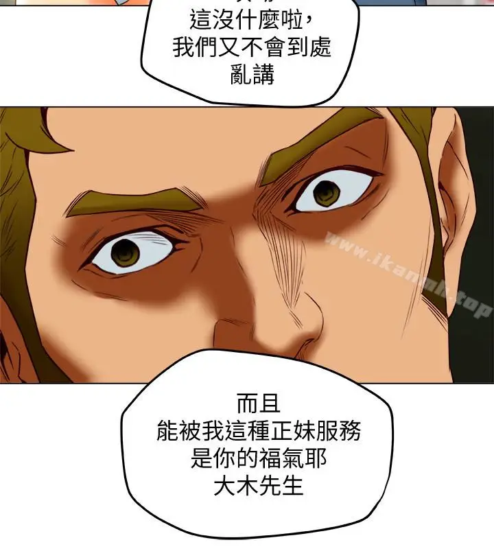 漫画《有夫同享》第29话第24张图