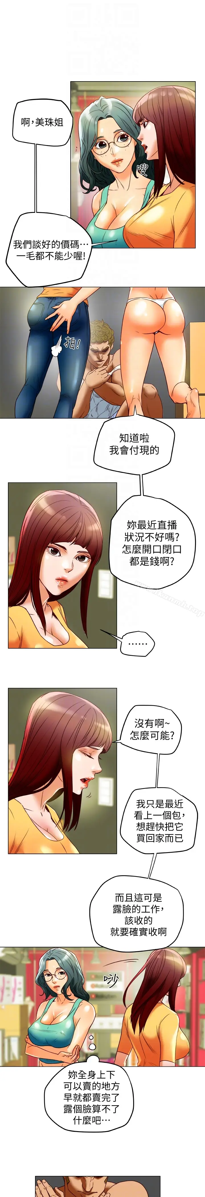 漫画《有夫同享》第29话第25张图