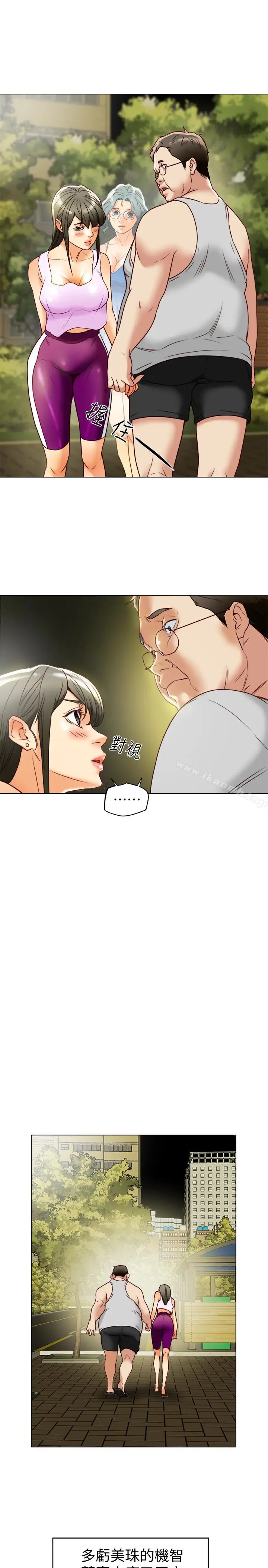 漫画《有夫同享》第29话第9张图