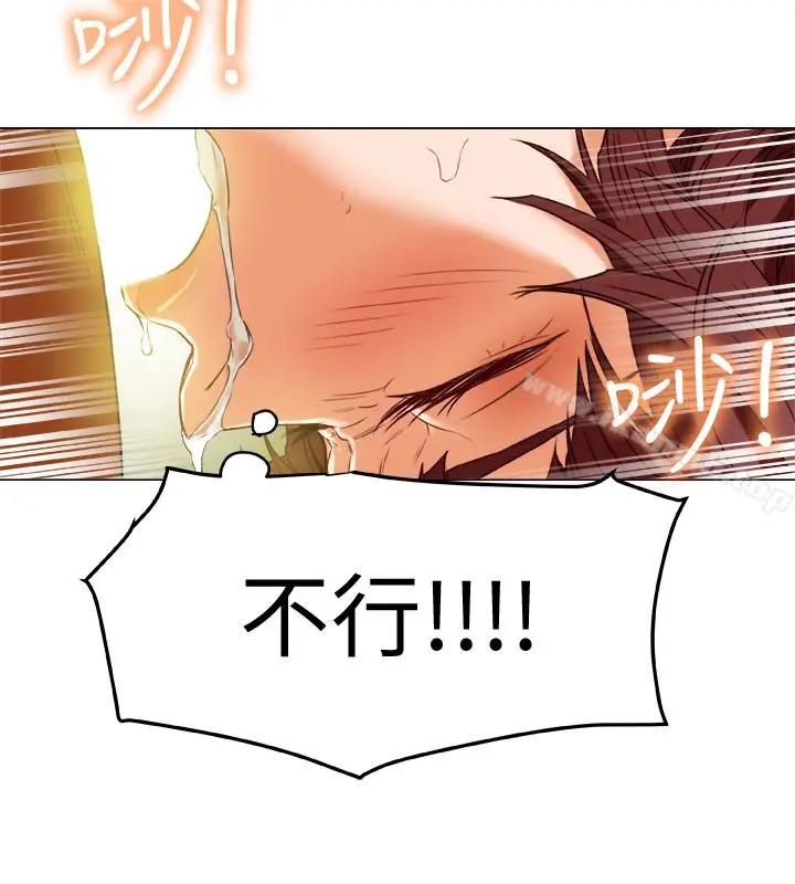 漫画《有夫同享》第30话第14张图