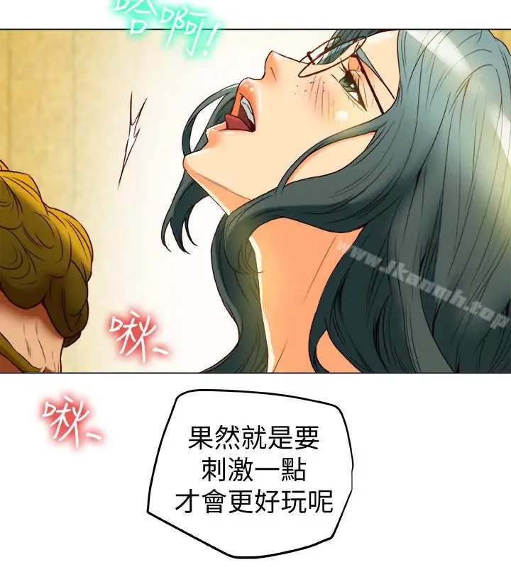 漫画《有夫同享》第30话第20张图