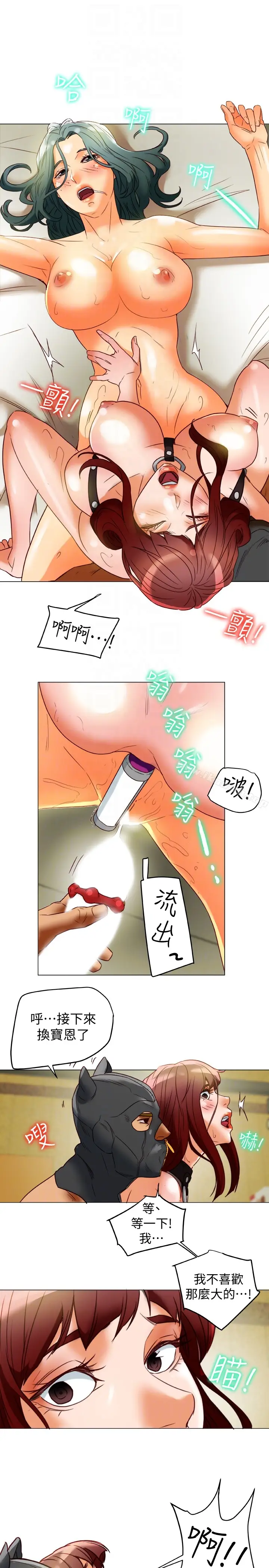 漫画《有夫同享》第30话第33张图
