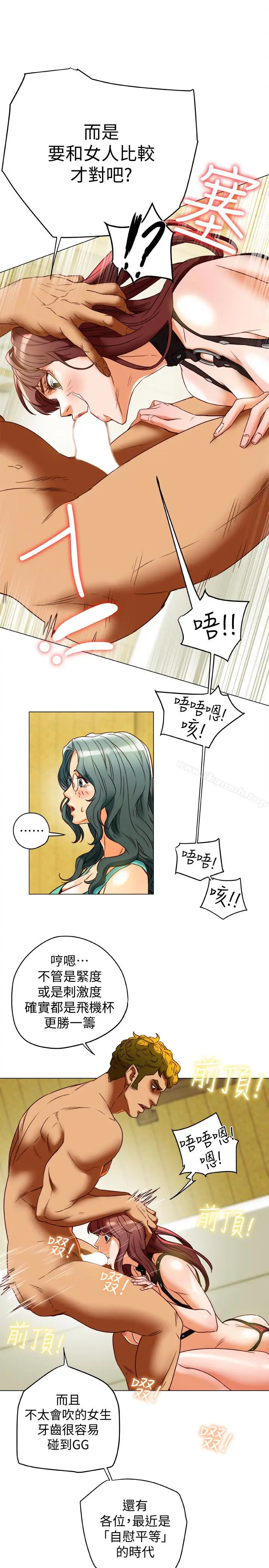 漫画《有夫同享》第30话第5张图