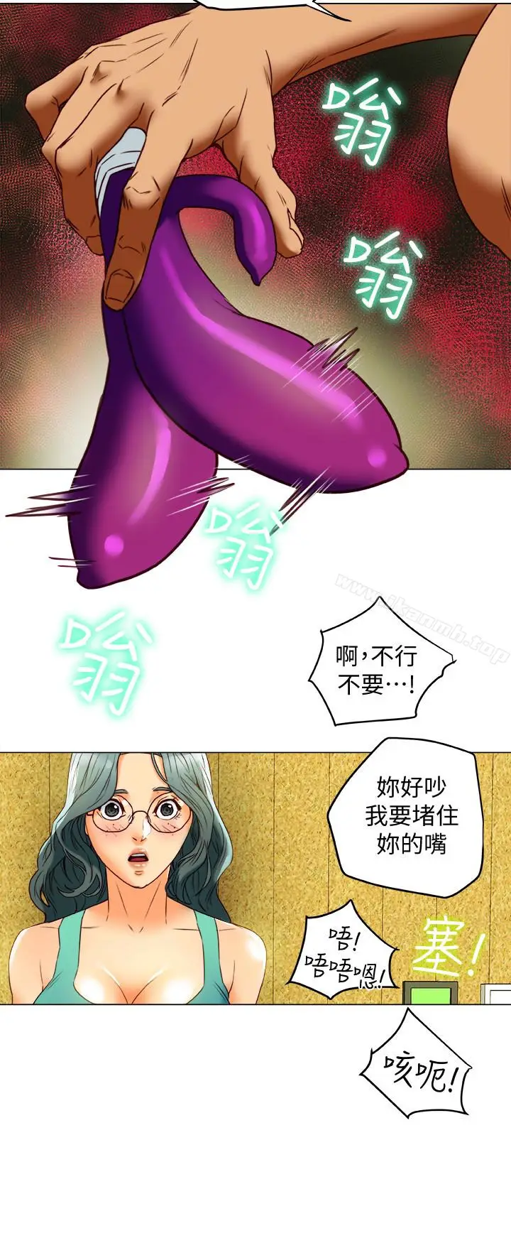 漫画《有夫同享》第30话第8张图