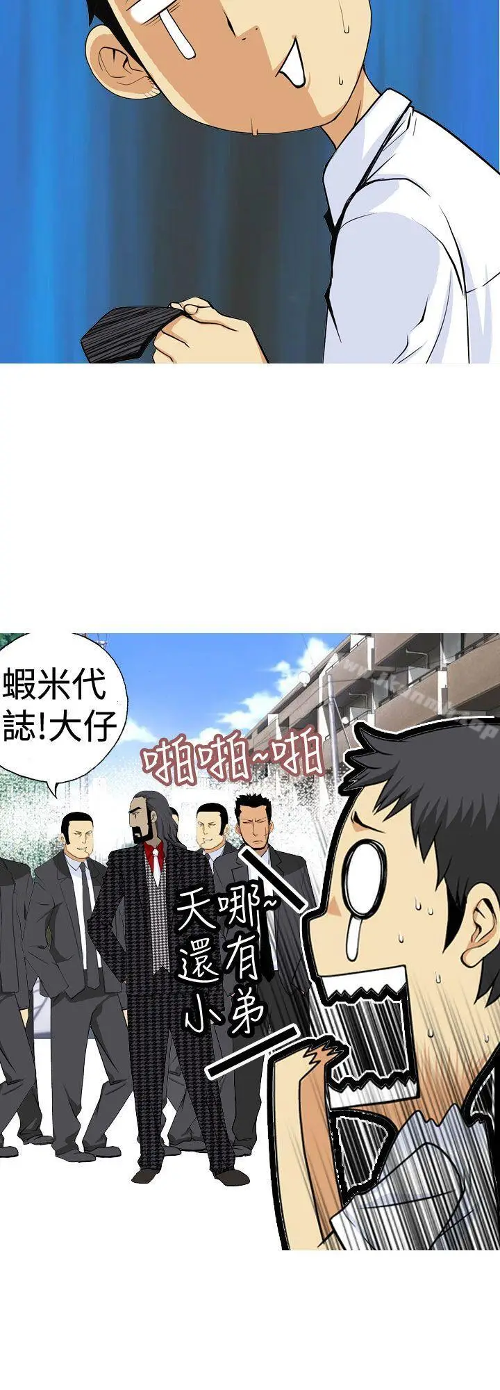 漫画《目标就是妳内裤(完结)》第1话第10张图