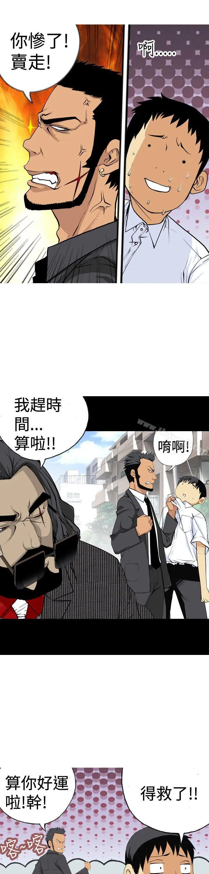 漫画《目标就是妳内裤(完结)》第1话第11张图