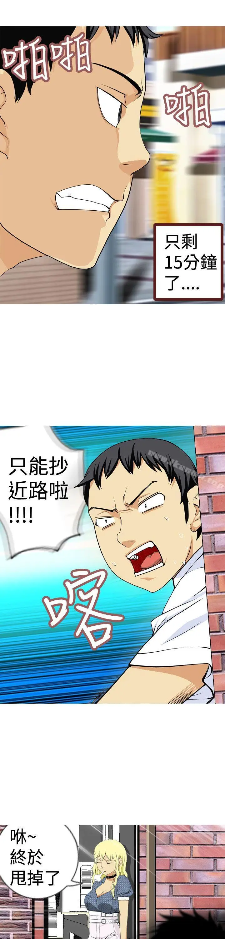 漫画《目标就是妳内裤(完结)》第1话第13张图