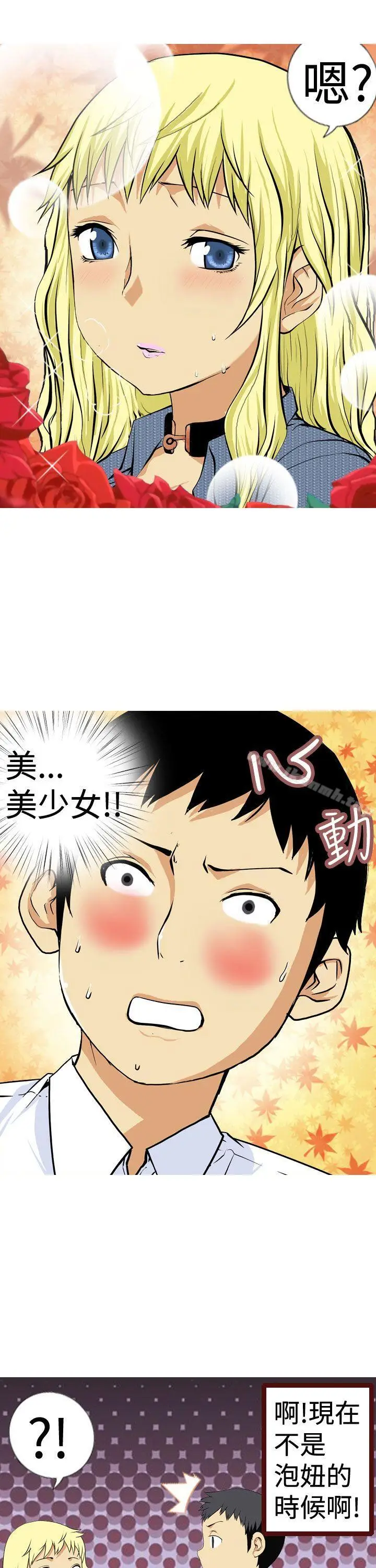 漫画《目标就是妳内裤(完结)》第1话第15张图