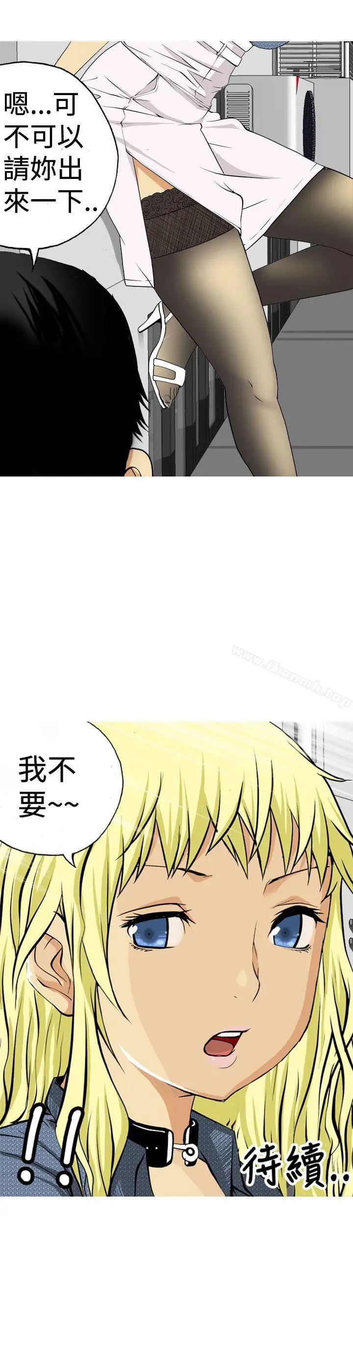 漫画《目标就是妳内裤(完结)》第1话第17张图