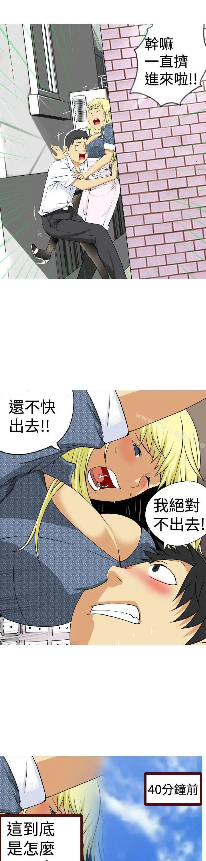 漫画《目标就是妳内裤(完结)》第1话第3张图
