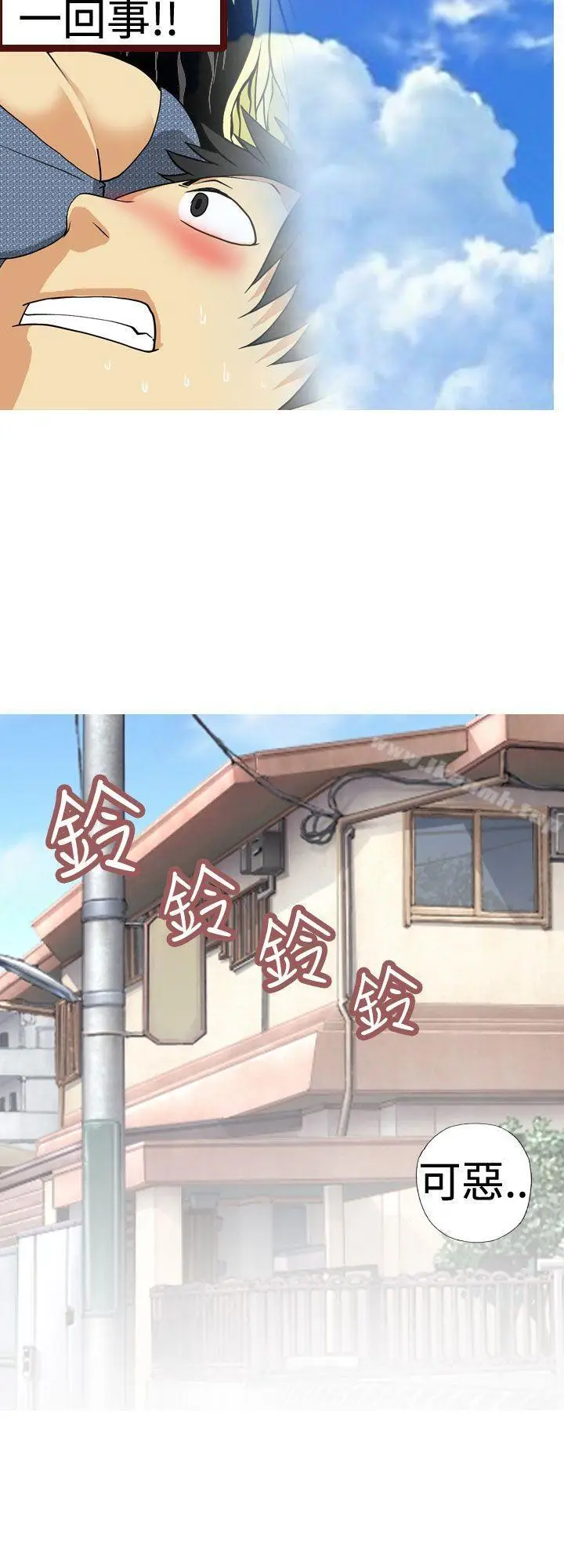 漫画《目标就是妳内裤(完结)》第1话第4张图