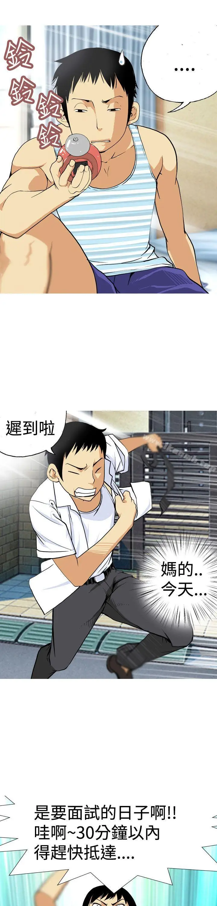 漫画《目标就是妳内裤(完结)》第1话第5张图