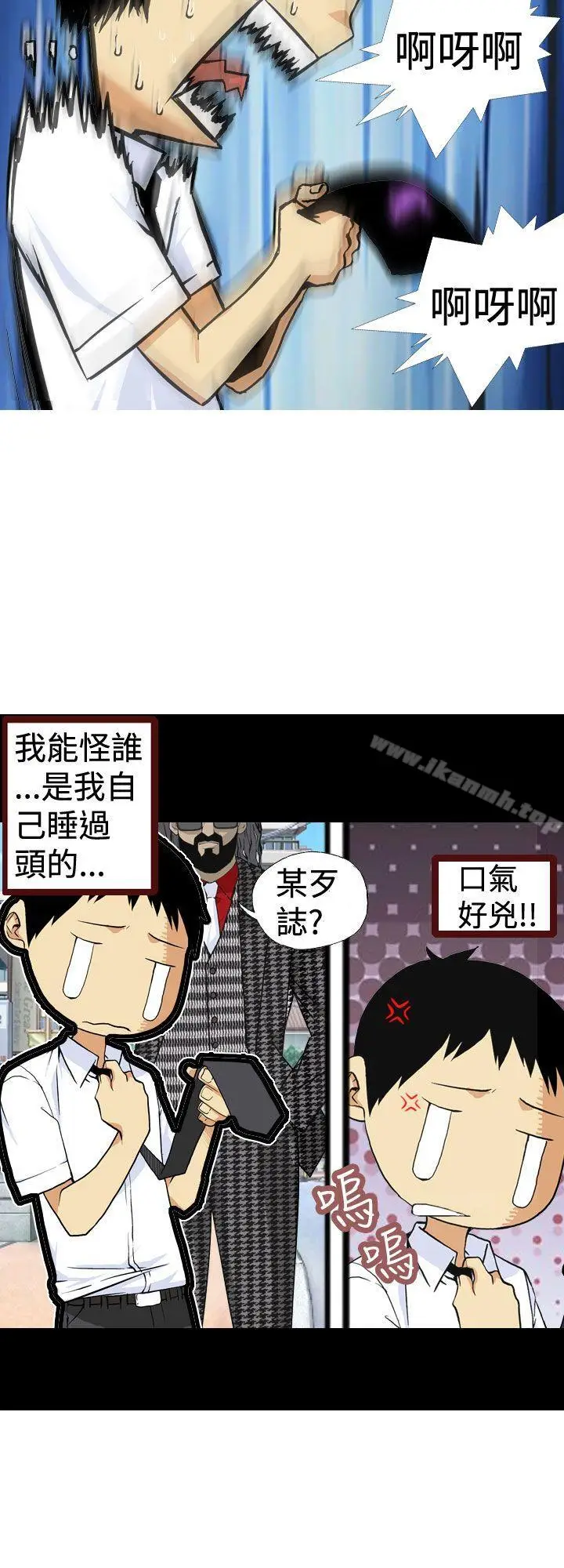 漫画《目标就是妳内裤(完结)》第1话第8张图
