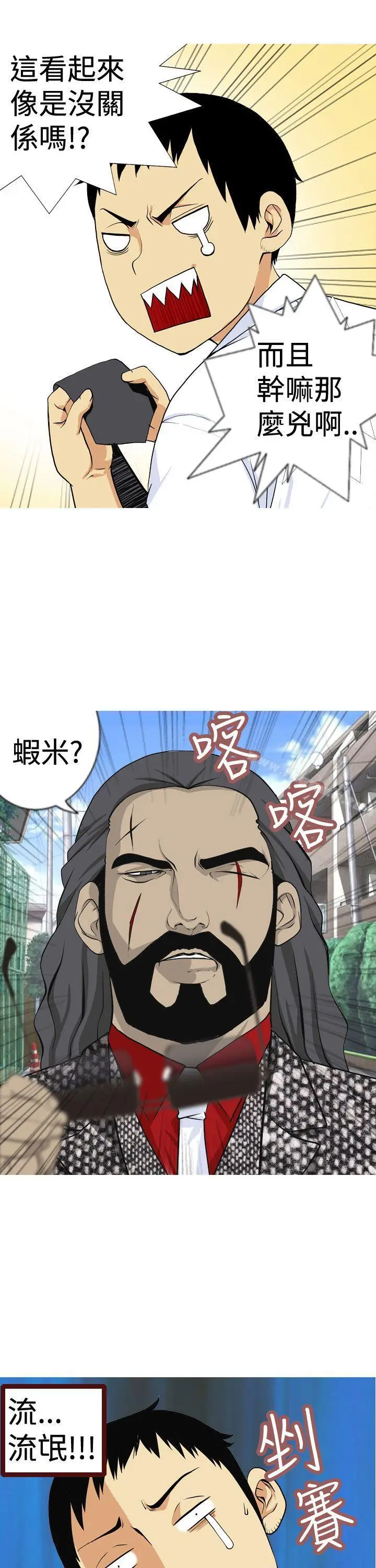 漫画《目标就是妳内裤(完结)》第1话第9张图