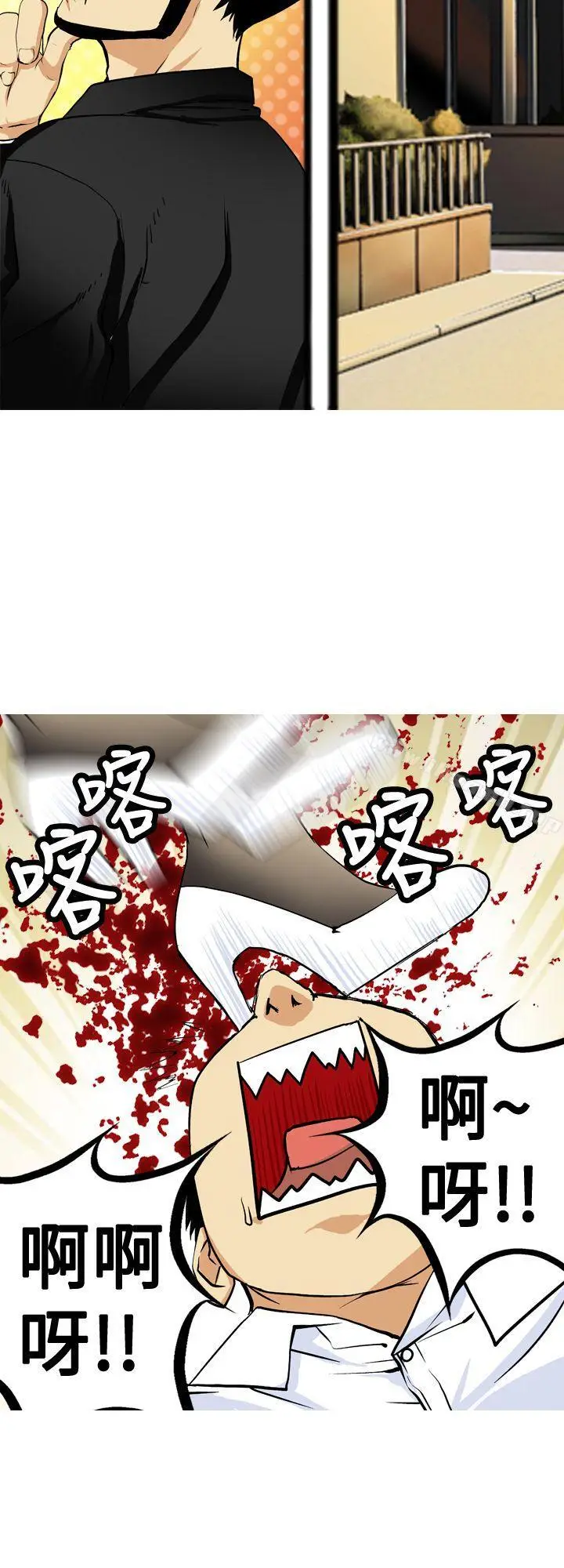 漫画《目标就是妳内裤(完结)》第2话第12张图