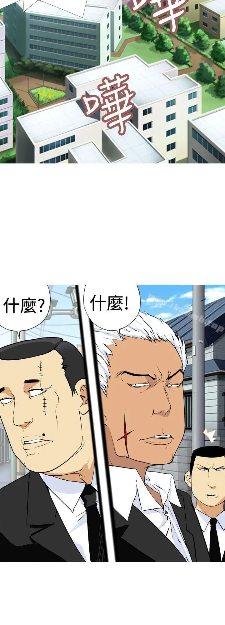 漫画《目标就是妳内裤(完结)》第2话第14张图