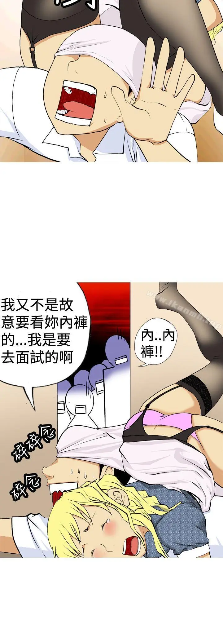 漫画《目标就是妳内裤(完结)》第2话第16张图