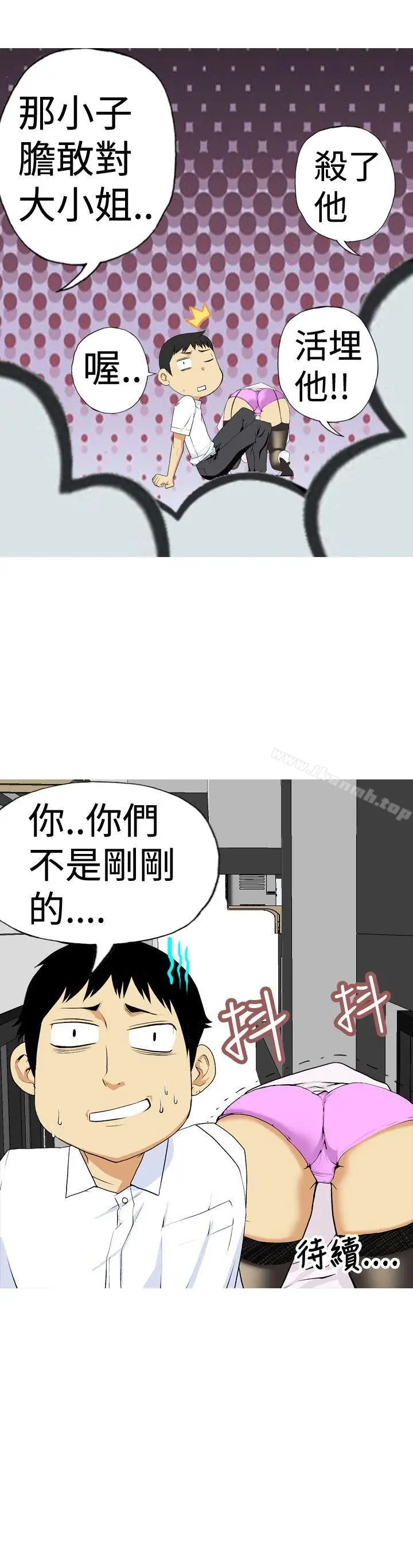漫画《目标就是妳内裤(完结)》第2话第17张图