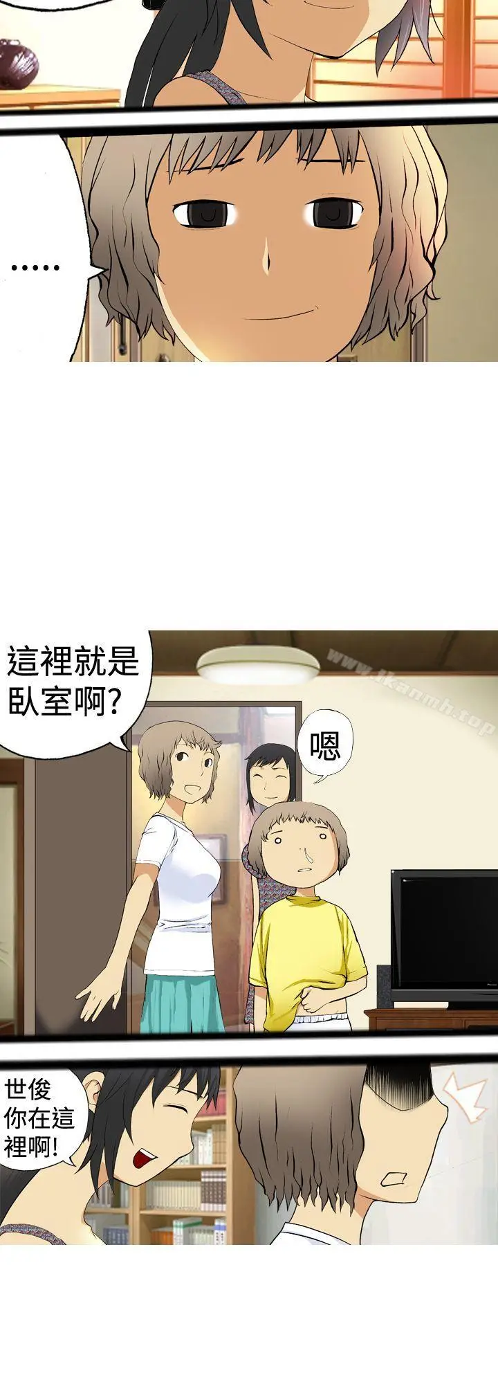 漫画《目标就是妳内裤(完结)》第2话第2张图